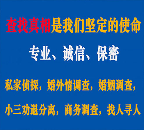 关于益阳神探调查事务所